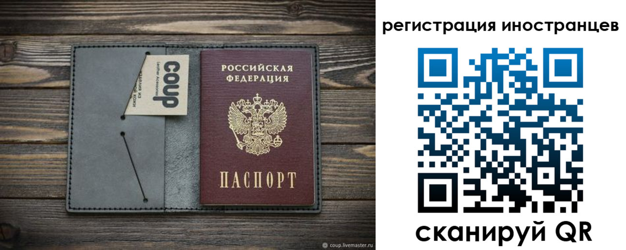 прописка ребенка в Коми