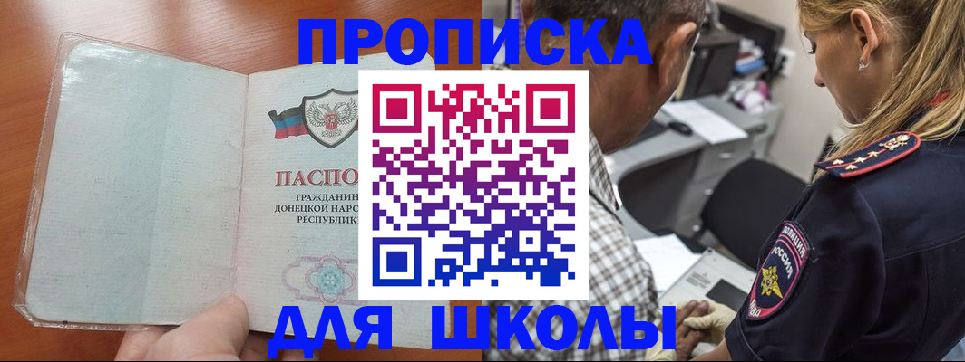 прописка ребенка в Коми