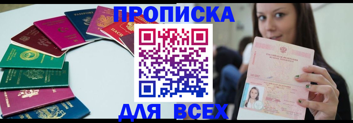 временная регистрация для всех в Коми