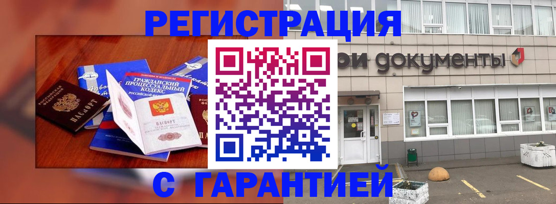 временная регистрация для школы в Коми